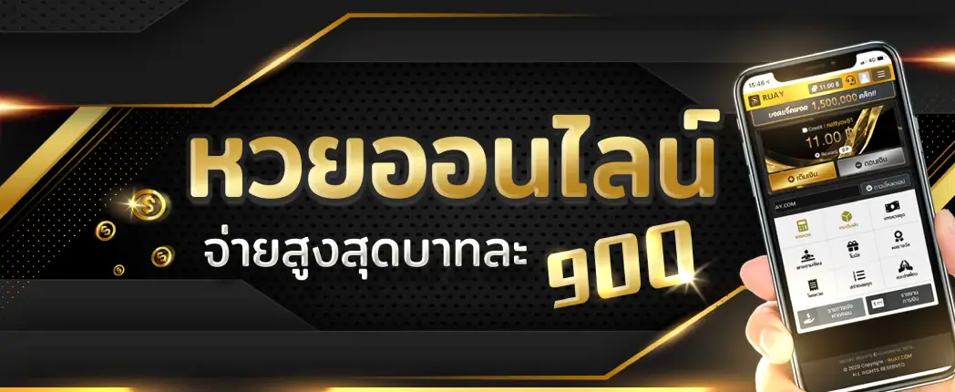 เว็บหวย999lucky